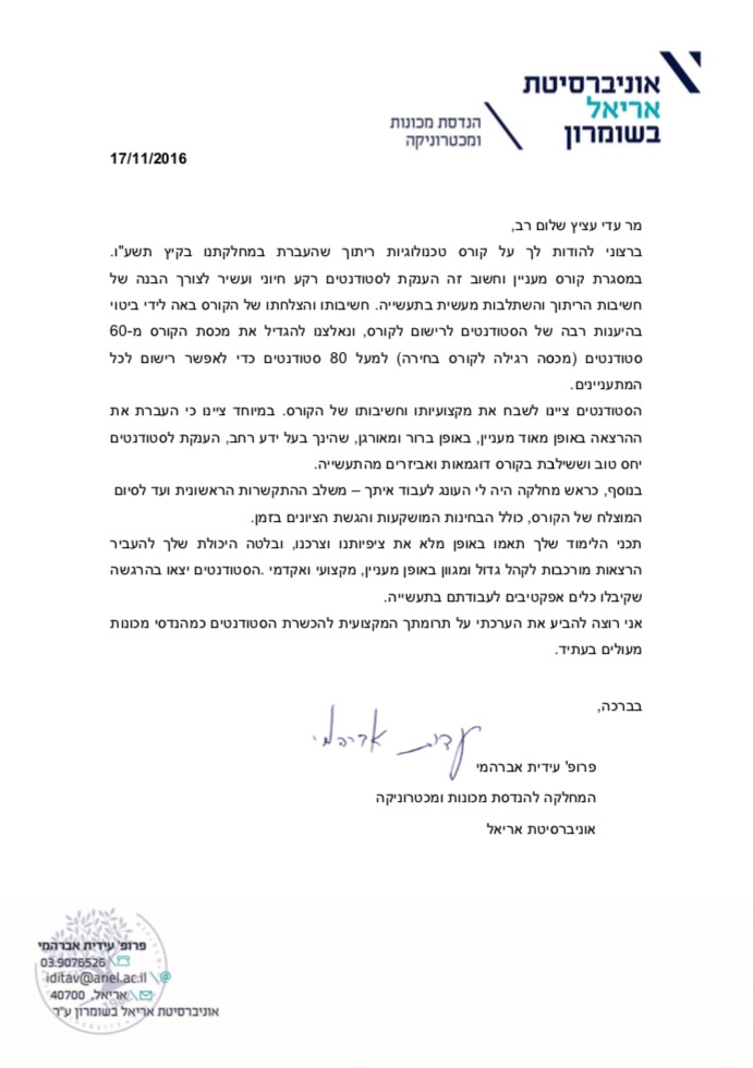 %d7%94%d7%9e%d7%9c%d7%a6%d7%94-%d7%90%d7%95%d7%a0%d7%99%d7%91%d7%a8%d7%a1%d7%99%d7%98%d7%aa-%d7%90%d7%a8%d7%99%d7%90%d7%9c-%d7%a8%d7%99%d7%aa%d7%95%d7%9a